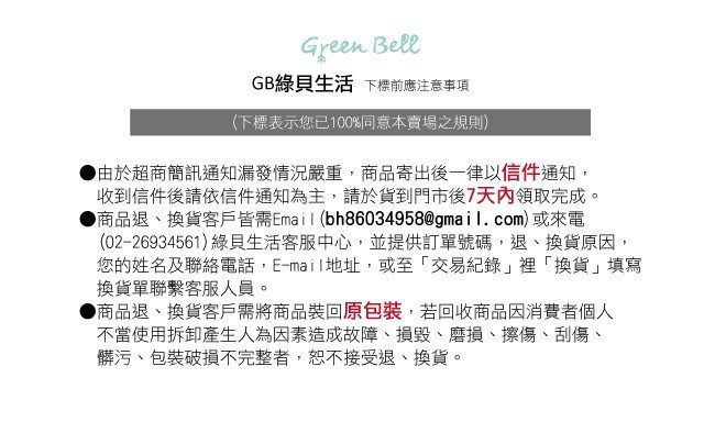 【GREEN BELL綠貝】陶瓷304不銹鋼環保餐具組-繽紛鄉村熊(筷子 湯匙 餐具袋)環保筷 兒童餐具